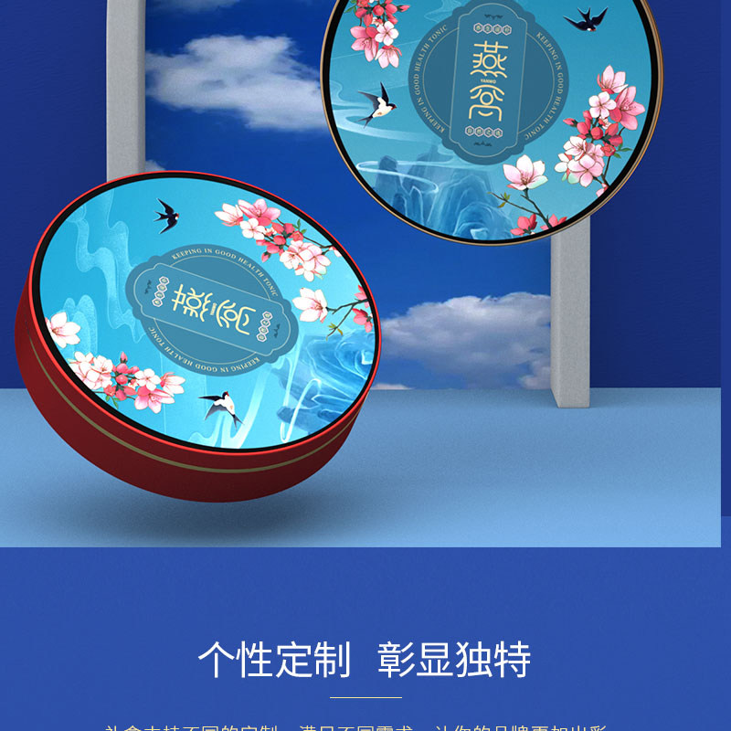 товар из китая 新款干盏燕窝包装礼品盒50克空盒250克圆形金边亚克力可定制现货 Core filled