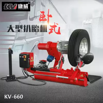 Fully automatic large tire dismantling machine truck tire dismantling machine tire changer truck tire changer KV660