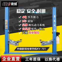 Weixin Conway Auto Insurance 4 tons export car maintenance equipment double column lift bottom plate lift KV701