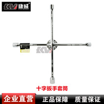 Car tire wrench labor-saving removal tire replacement tire removal wrench repair cross wrench wrench socket tire change tool