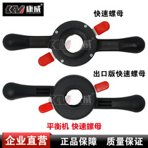 Weixin Conway Auto Balance Equator Accessories Balance Quick Nut Inner Diameter 36mm Tire Nut