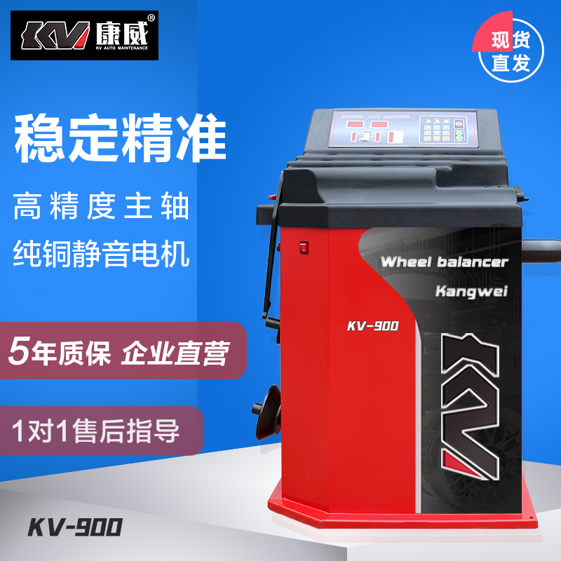 Prestige Conway steam-control computer fully automatic small and medium sized car Sedan Motor Balance Machine Tire Balance KV900
