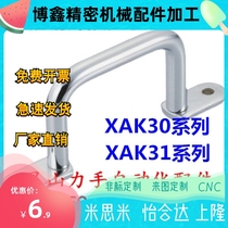 Replacement stainless steel welded handle XAK30-L110 L120 L125 L160 L200 handle XAK31