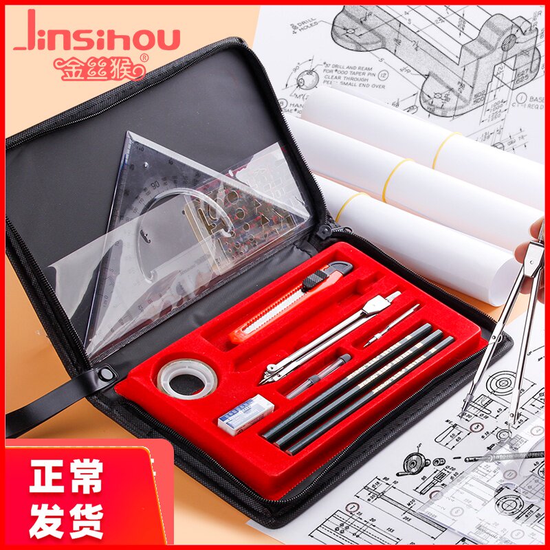 Drawing kit Compass ruler set for college students to use as drawing tools to do drawing ruler set Ruler map Engineering machinery drawing map Civil construction examination Mechanical drawing engineering