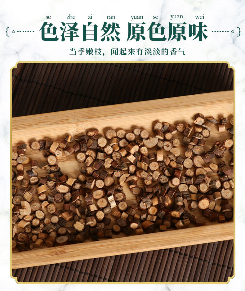 【中國直郵】承義堂 桂枝 發汗解表、散寒止痛、通陽化氣 200g