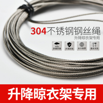 Balcony Lifting Shake-Up Clothes Hanger Universal Accessories Wire 7 m 7 m 10 m 12 m 12 m 15 m Single Pole Double Pole Home