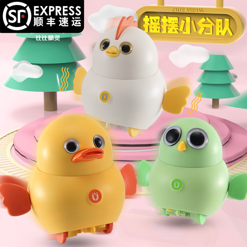 Electric swing small chicken small unit cute cute cute chicken will run Magnetic Ducks Children Shake male girl Chick Toy