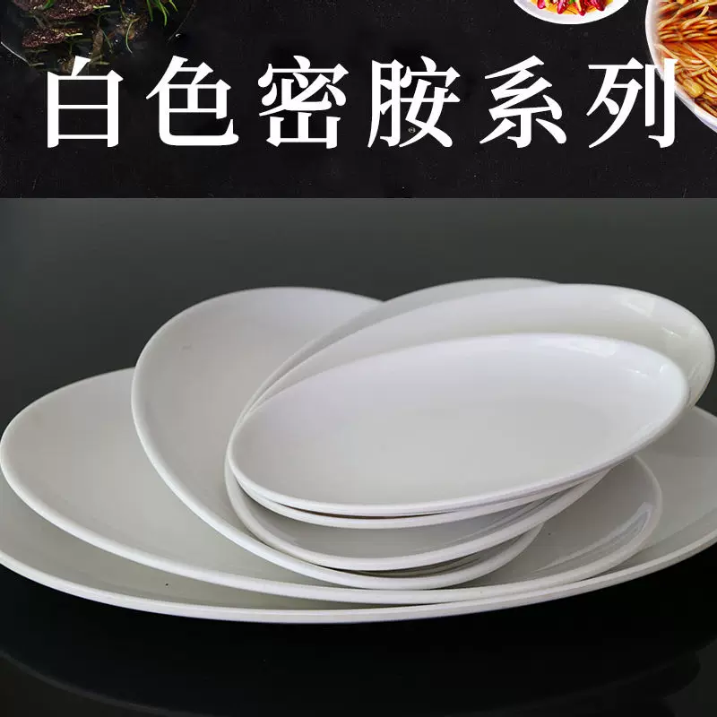 Pancai light white oval plate hotel big fish plate fried powder fried rice frying rice plate hotel new imitation porcelain plastic disc