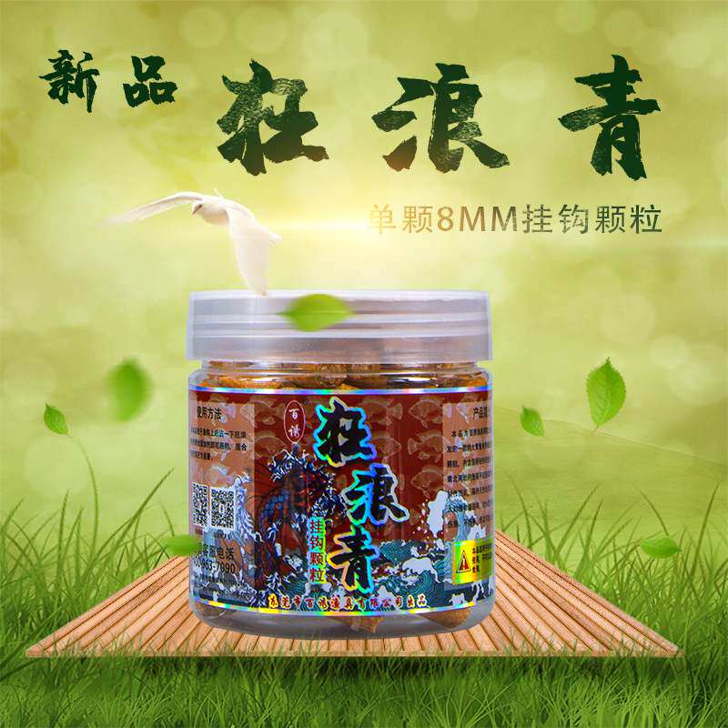 2020 fries wei 100 lured fish bait granular bait Giants heavy and coveted black wakweed fish for coveted green bait