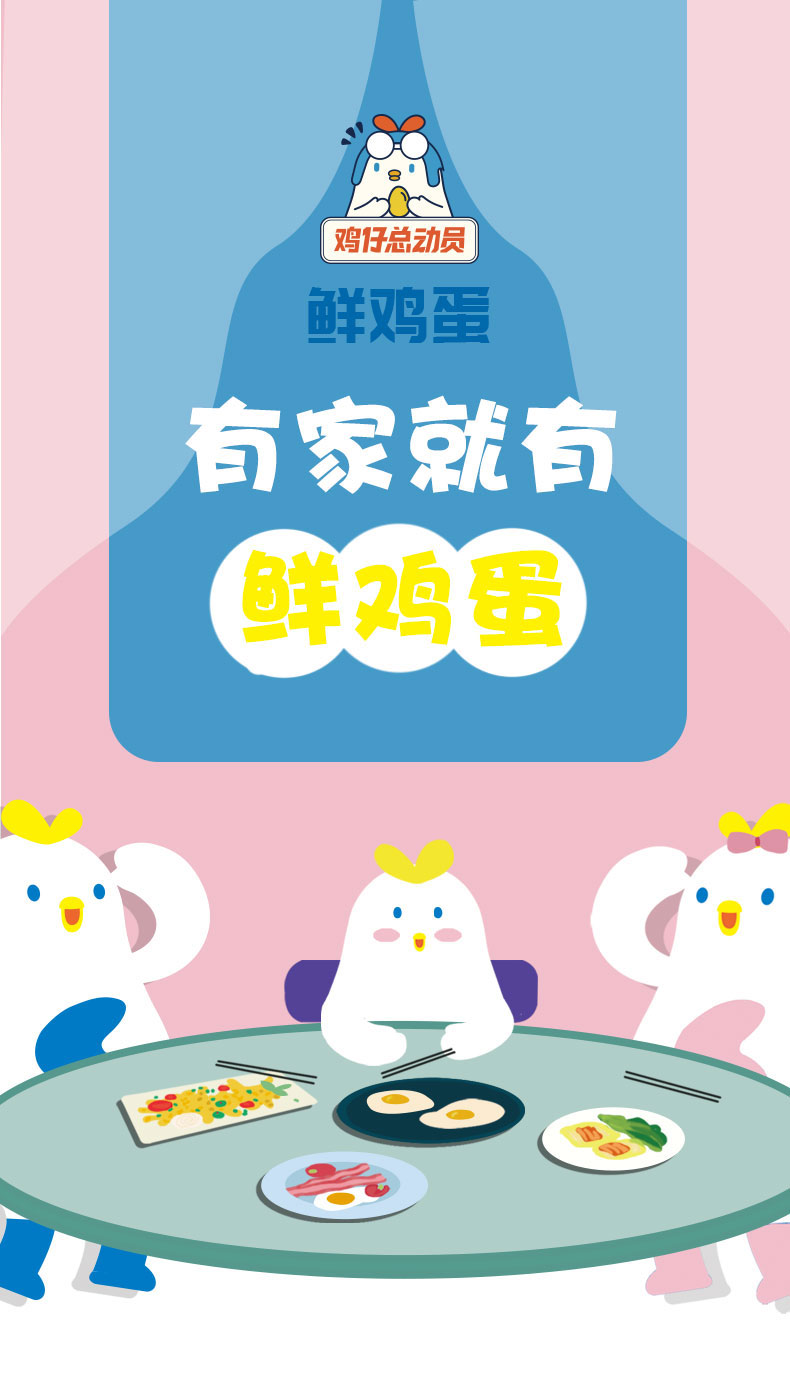 鸡仔总动员 当日A级生新鲜鸡蛋 图1