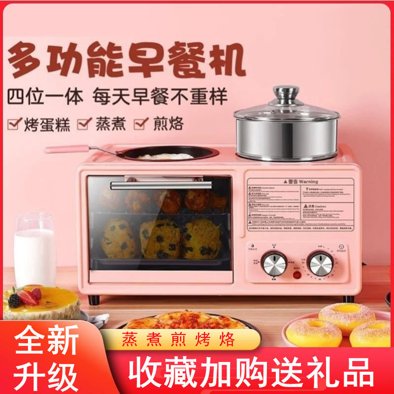 German import breakfast machine Four-in-one fully automatic multi-fire oven sandwich machine Multi-functional frying and cooking bread maker-Taobao