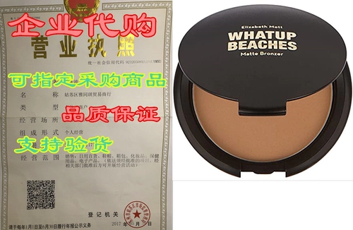 Тонкий, легкий бронзерный порошок для лица: Элизабет Мотт