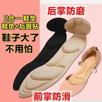  High heel artifact womens full pad anti-wear and anti-fall heel non-slip massage shoes big shoes too big artifact filling