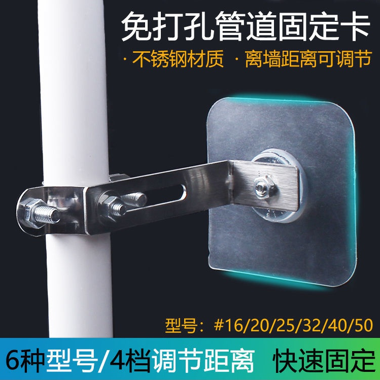 Water Pipe Fixation Thever Universal 4 points buckle bracket Tube Fixer Free of perforated pipe off-wall pipe yard Yard Hoop