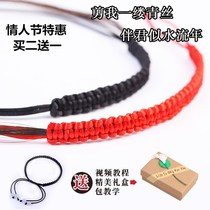  No 7 line braided hair a strand of green silk couple bracelet diy hand rope self-braided bracelet with hair to send boyfriend