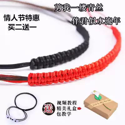 No. 7 wire braided hair a wisp of blue silk couple hand hand rope self woven hand hand send boyfriend
