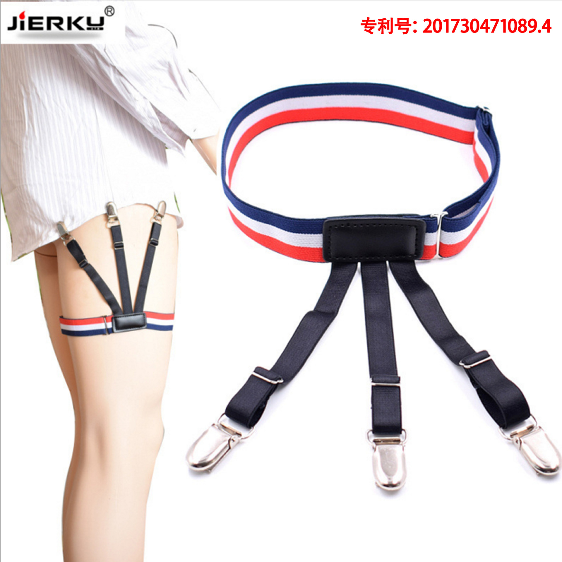 Male and female General positive dress white collar Color striped shirt clip Western suit jacket non-slip anti-creasing shirt fixed clip leg ring