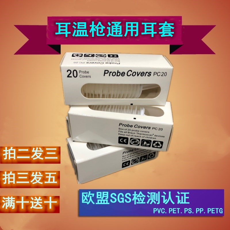 Suitable for 3030 3020 4520 6020 6030 6520 6500 ear temperature gun ear tips ear thermometer thermometer