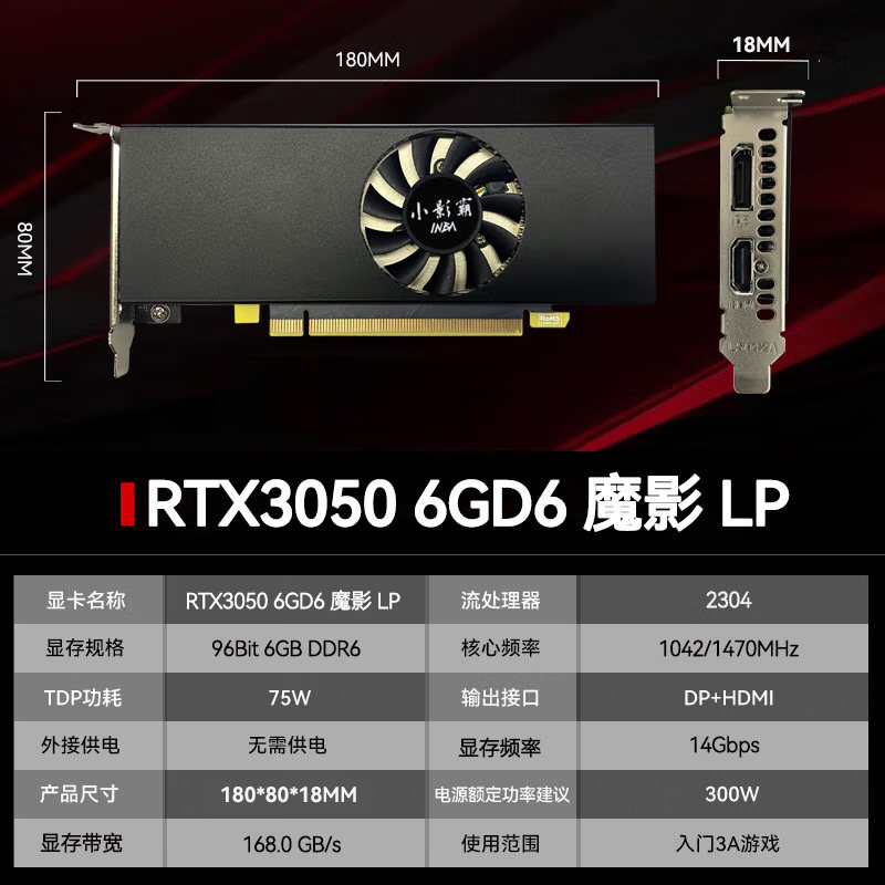 小影霸RTX 3050显卡台式机：6G半高刀卡能满足电竞游戏需求吗？_电子产品_淘宝数码网