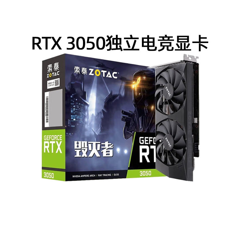 Совершенно новая настольная игровая игра Zotac RTX 3050 discrete graphics Destroyer с двумя вентиляторами для рендеринга видео 6G
