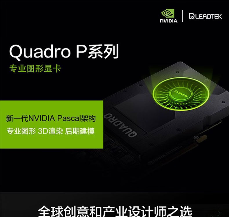 Видеокарта NVIDIA Quadro P2000 промышленная упаковка