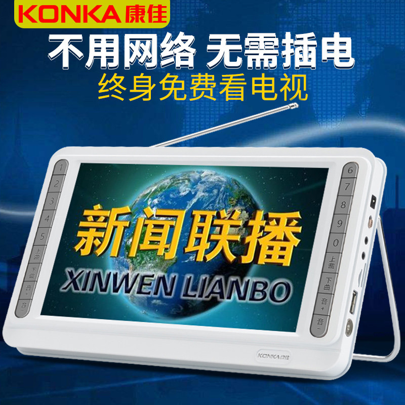 KangJia Digital Small TV Bring Your Own Antenna Dtmb Ground Wave Old-age Mini Mobile Portable Elderly Multifunction Wireless HD Audio Player Handheld to listen to the Opera and Drone Opera