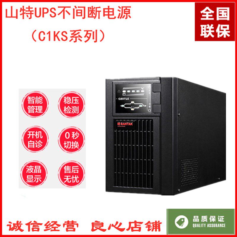 Mountain special C1KS 1KVA online type UPS uninterrupted power supply 1KVA800W voltage-stabilized time-lapse external battery deposit