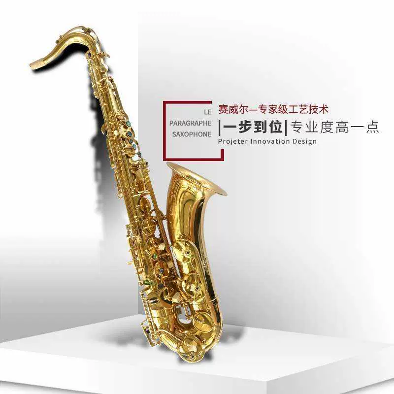 Cao cấp cao cấp Pháp saille người mới bắt đầu chơi B-phẳng tenor saxophone nhạc cụ sơn mài chính hãng - Nhạc cụ phương Tây