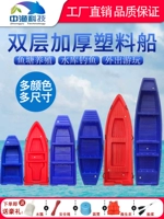 Пластиковые двухэтажные джинсы с начесом для рыбалки, пластиковая лодка