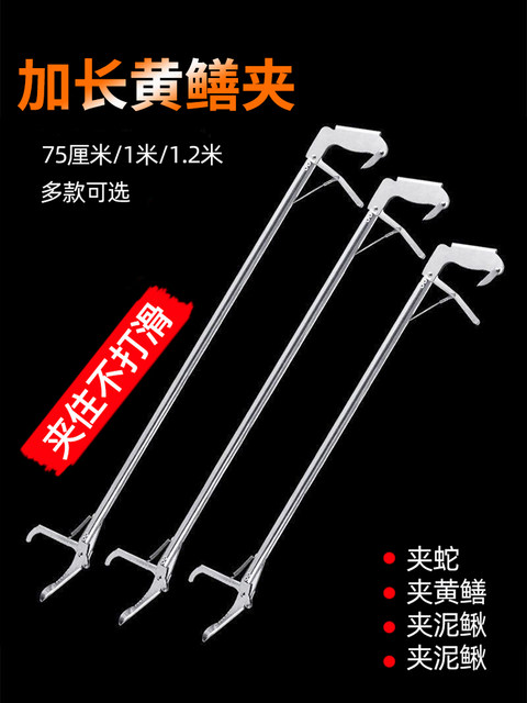 Eel clip lengthened eel pliers anti-detachment tool hook pliers stainless steel yellow clamp loach anti-slip folding