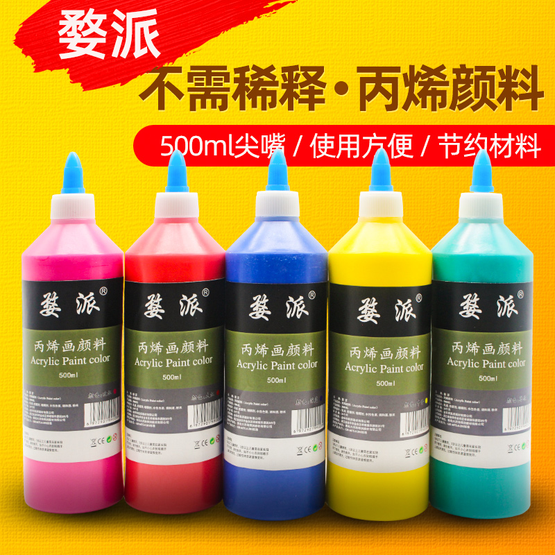 The Pie 500ML Sharp Mouth Squeeze Flat Light Propylene Paint Training Painting Room Wall Painted Graffiti Painted Waterproof Color Plotter