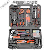 Maihua Household Toolbox Set Handset Electrical Repair Electrician Home Multifunctional Combination Hardware Tool Set