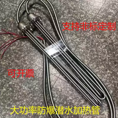 380V high-power corrugated flange explosion-proof submersible heating pipe industrial water tank stainless steel sink swimming pool electric heating tube