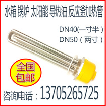 DN40 50 hexagonal head electric heating tube water tank boiler Heat oil engineering air energy heating rods 220V 380V