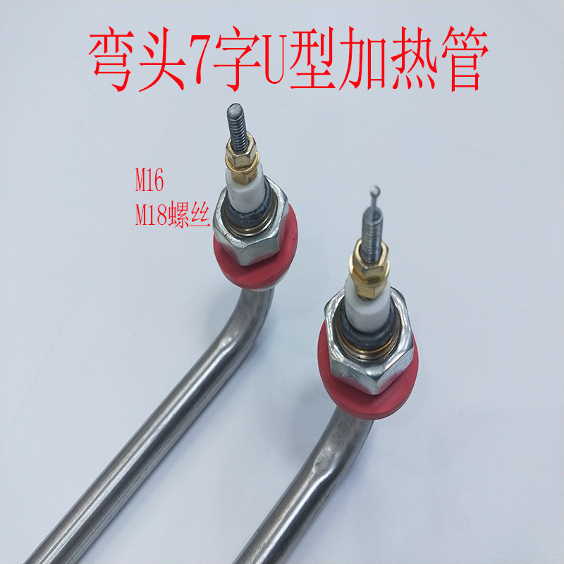 Elbow 7 words U type heating tube Sterilization Cabinet Insulated Cabinet Tank Cooking barrel Oven Cooking Stove electric heating tube 220380 V