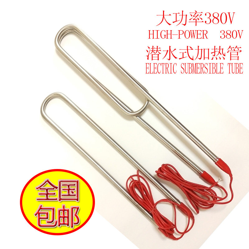 380V high-power submersible electric heating tube immersed stainless steel swimming pool water tank industrial heating rod water boiler