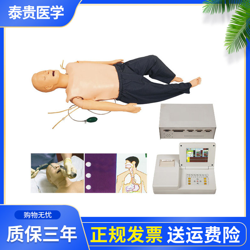 泰贵医学TG/ALS800多功能急救训练模拟人心肺复苏CPR气管插管静脉注射导尿液晶大屏教学考核训练假人体模型