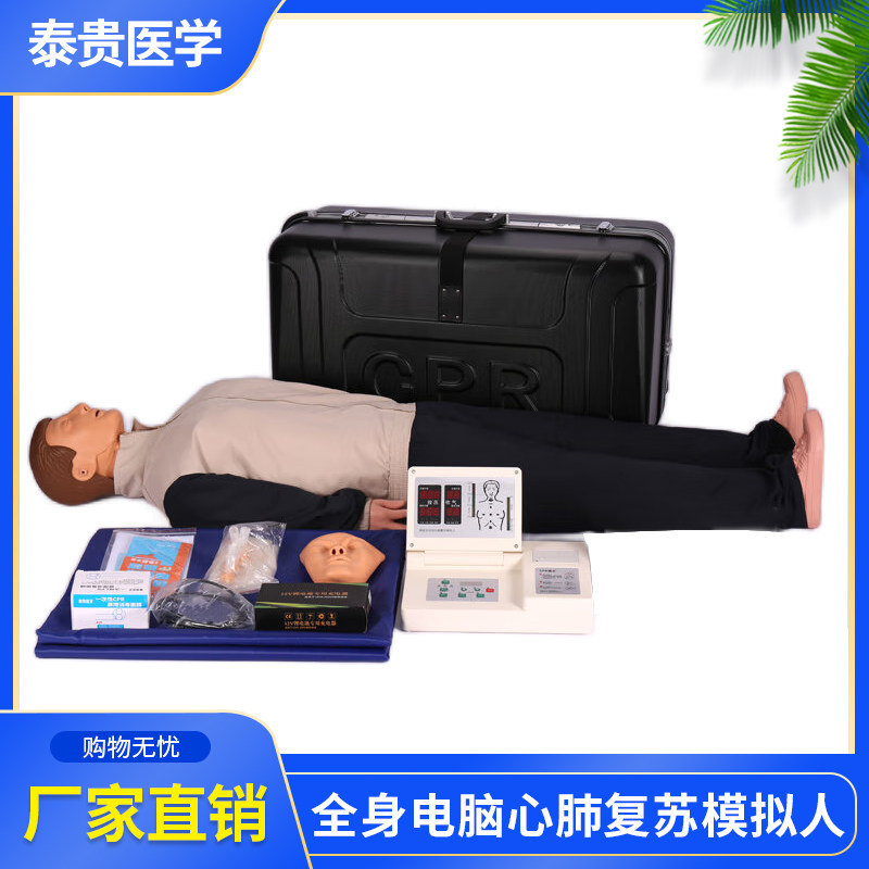 CPR390全身电脑心肺复苏模拟人急救训练医用假人应急演练人体模型