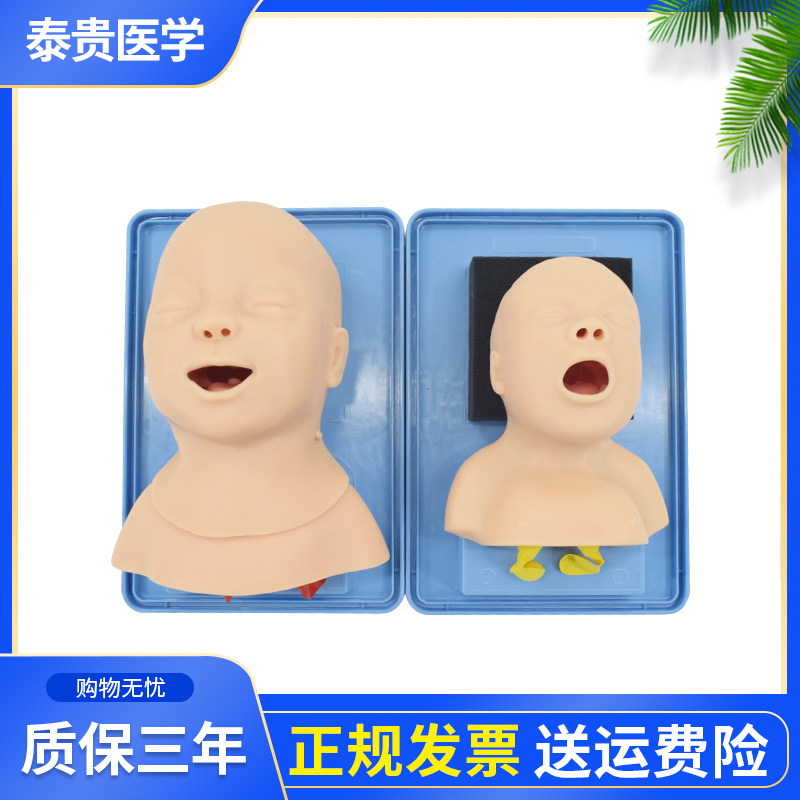 泰贵医学J15新生儿气管插管模型J10婴儿口鼻喉气道梗塞急救练习医学用小儿模拟人护理家政培训假人体仿真模具