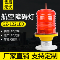 GZ-122LED Aviation Obstacle Light High Building Signal Light Warning Light Factory LED Light Engineering Light Outdoor Lighting