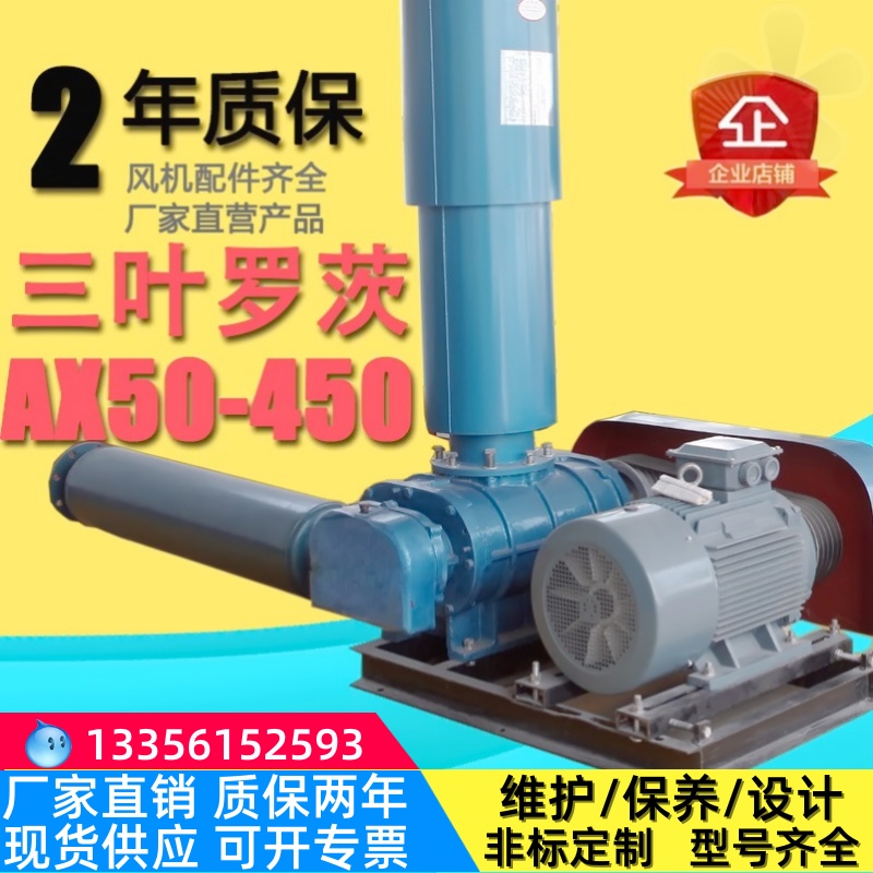 章丘SSR150：三叶罗茨风机助力水产养殖新变革