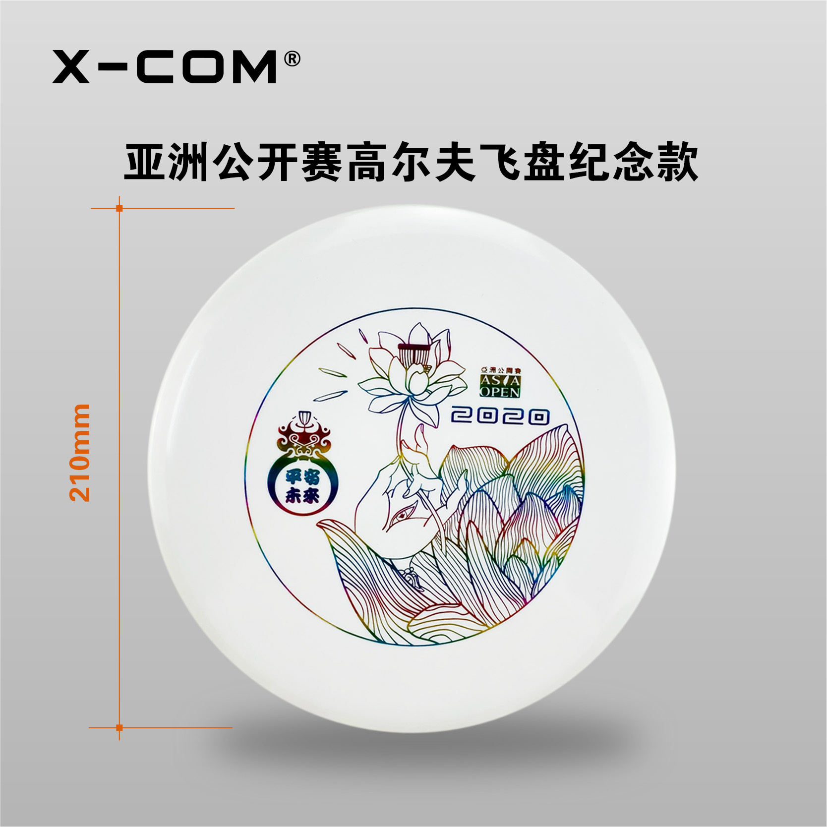 XCOM Ike Asian Open Golf Frisbee-Commemorative Frisbee Golf Throw Forward Knock