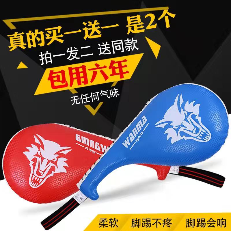 Taekwondo Foot Target Loose taekboxing Boxing Mon target Boxing target Twin Leaf Target Chicken Leg Target target Target Training Target