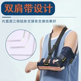 Поддержка ремонта локтя для локтя для детского рукавого ремня