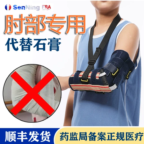 Поддержка ремонта локтя для локтя для детского рукавого ремня