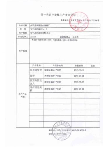 森凝 Медицинские ноги, понижающие ноги пронтор, лодыжка, нога поддерживают православные ноги, держащие фиксированные ветви реабилитации инсульта