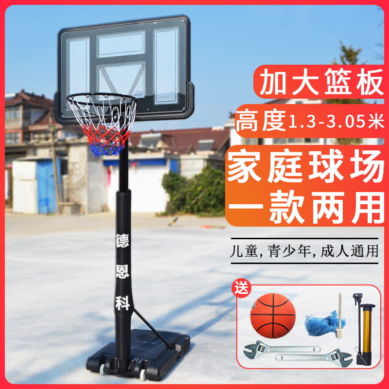Basketball rack outdoor home adult standard children's kindergarten indoor and outdoor movable lifting teenager throw blue basket