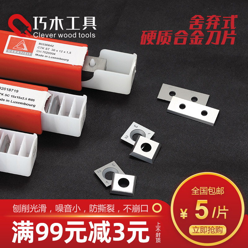 Disposable spiral blade Luxembourg blade imported carbide blade lightly cut spiral knife head flat