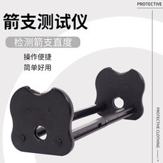 Боу 弓箭射箭选箭器复合反曲弓箭支挠度直度测试仪挑选箭矢校准器配件