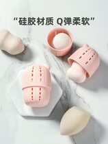 Beauty egg storage box shelf Portable dustproof belt cover Breathable mini puff Sponge egg Silicone travel protective cover